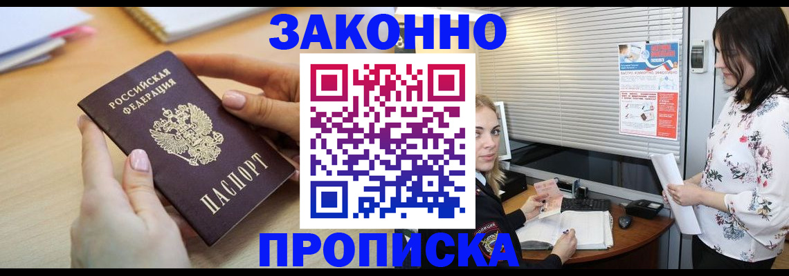 временная регистрация гарантия в Раменском