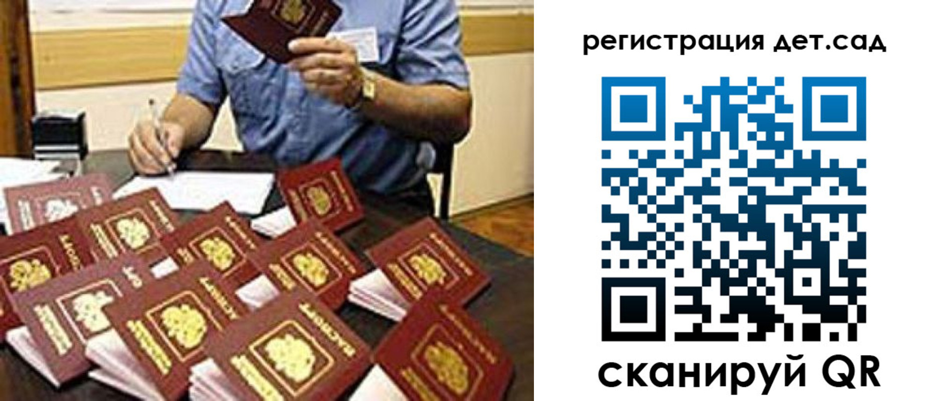 временная регистрация для всех в Раменском