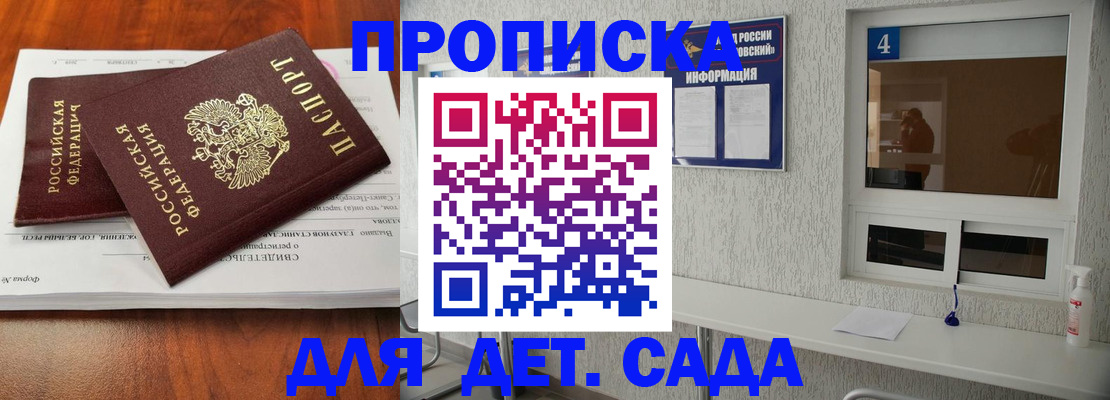 регистрация для дет. сада в Раменском