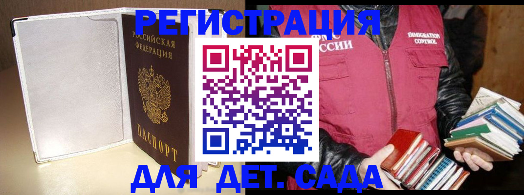 временная регистрация адрес в Раменском