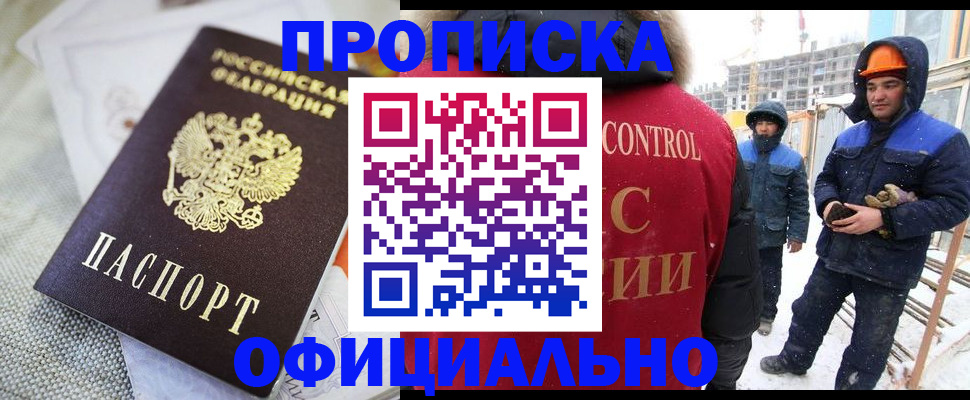 найти адрес прописки в Раменском