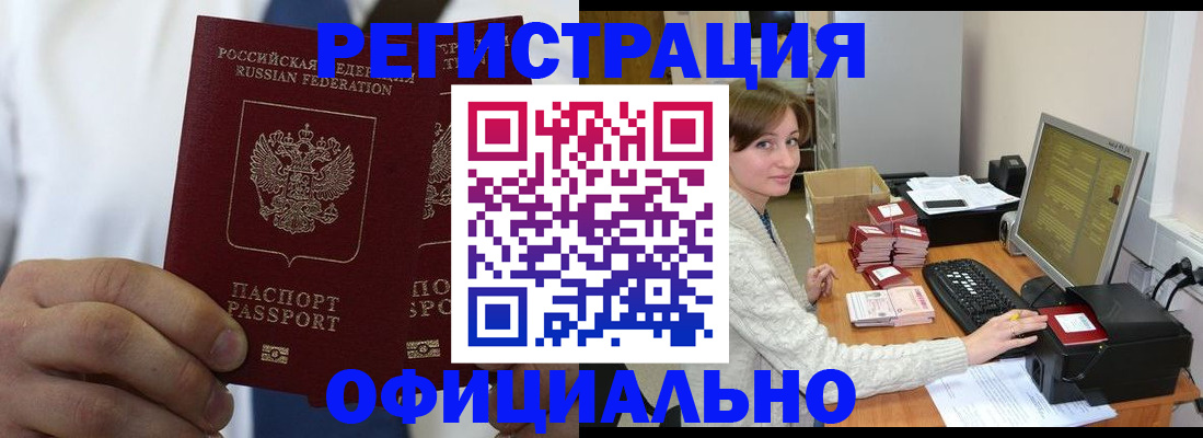 прописка для школы в Раменском