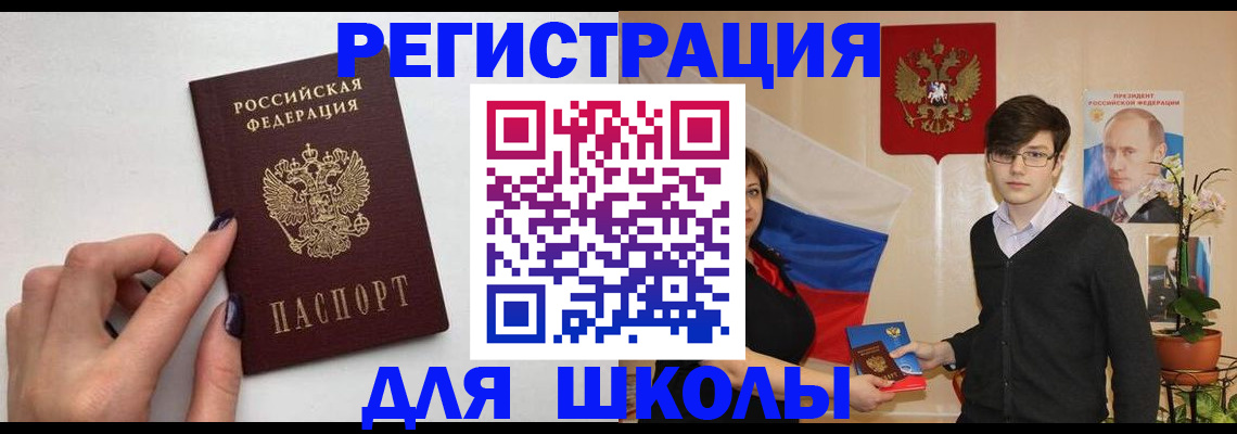 временная регистрация для всех в Раменском