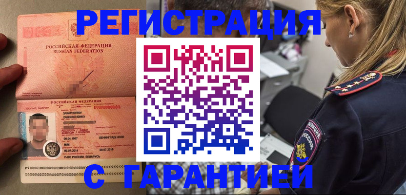 временная регистрация собственник в Раменском