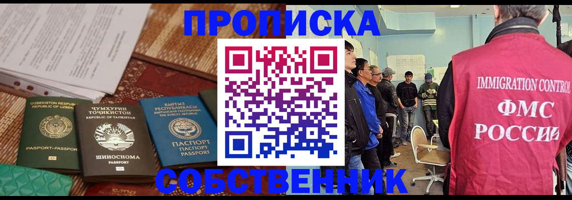 регистрация в Раменском