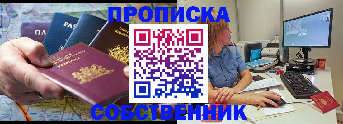 прописка ребенка в Раменском