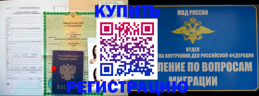 прописка паспорт в Раменском