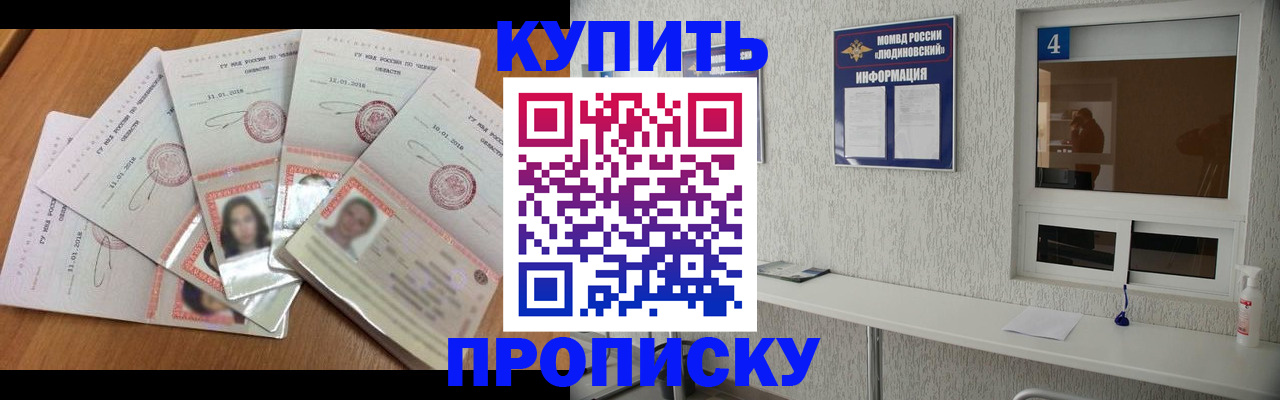 где прописаться в Раменском