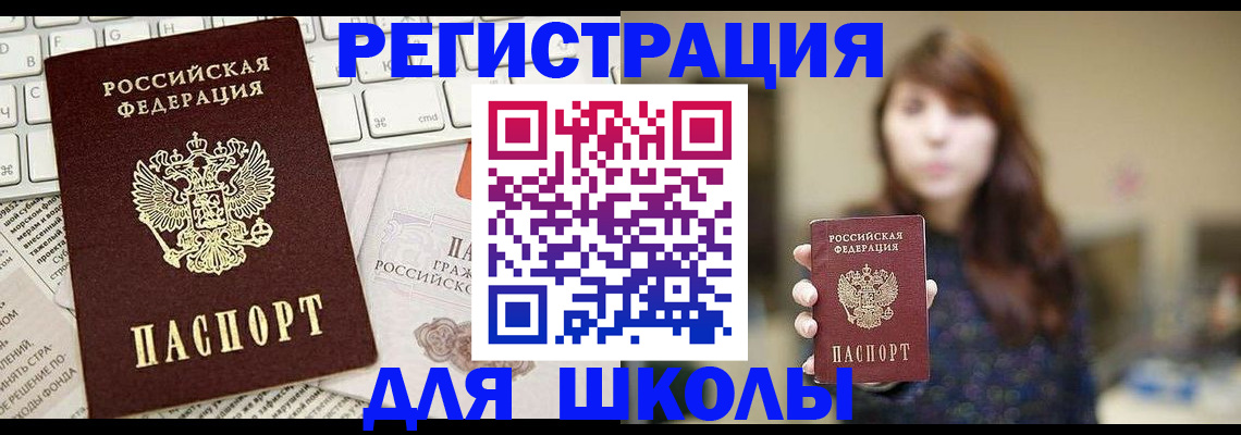 регистрация в Раменском